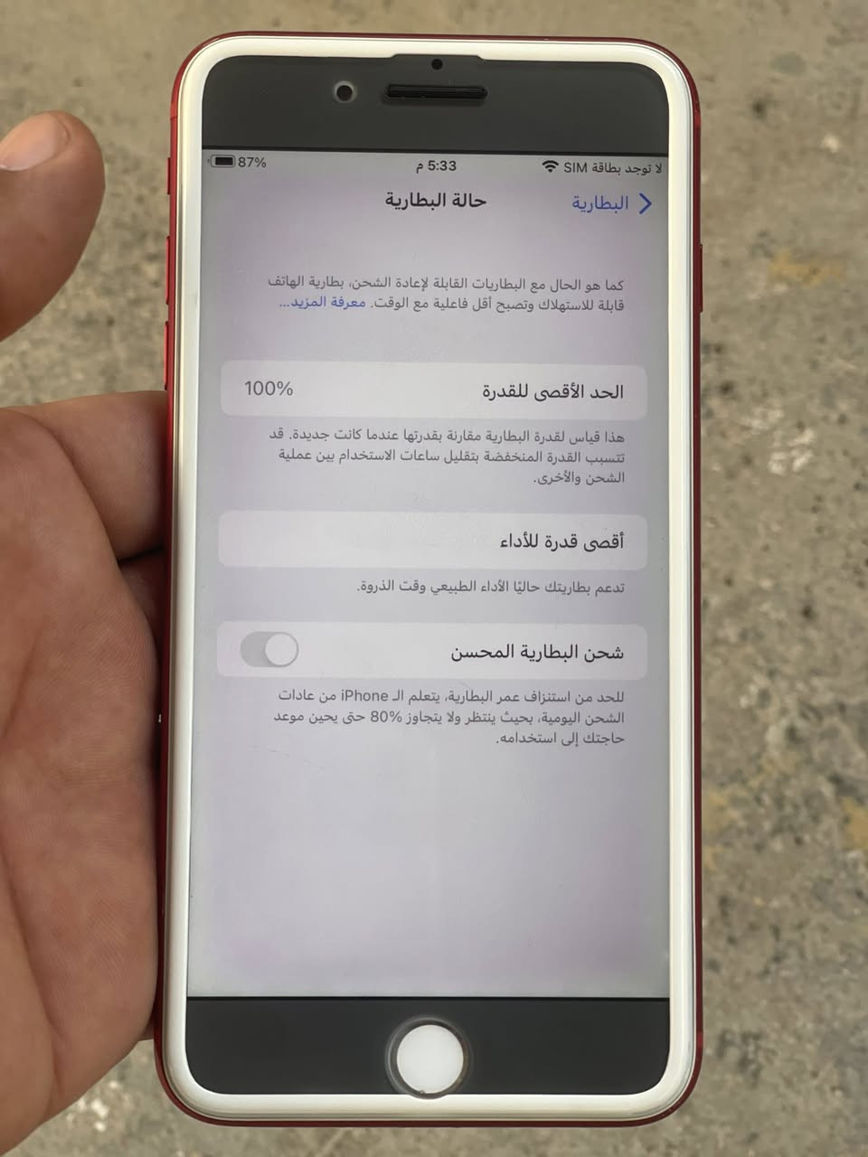 آيفون 7بلس ضمان السعر 95 نهايته
الذاكره 128

البطاريه 100

شاشته الاصليه ما مبدله

هاي اللاسق بالشاشه تضليل

بغداد الدوره *********** واتساب أو اتصال
