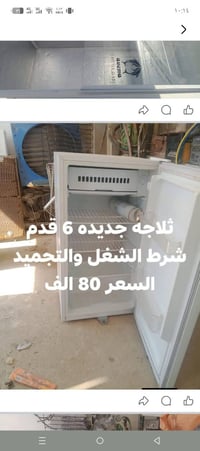 ثلاجه للبيع صغيره مال الغرفه شرط الفحص والضمان 07735787405