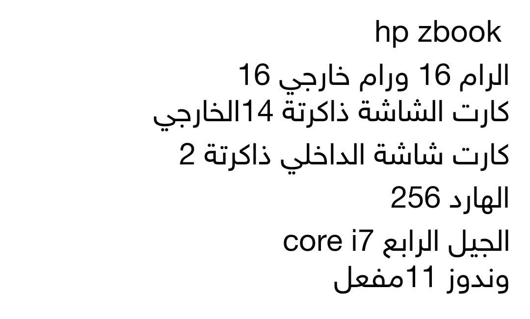 لابتوبات 2 للبيع
مكاني بغداد 

المواصفات مكتوبة بلصور لكل واحد


**إذا كنت صاحب هذا الإعلان وتريد حذفه لأي سبب، رجاءا أرسل رسالة إلى الدعم الفني**