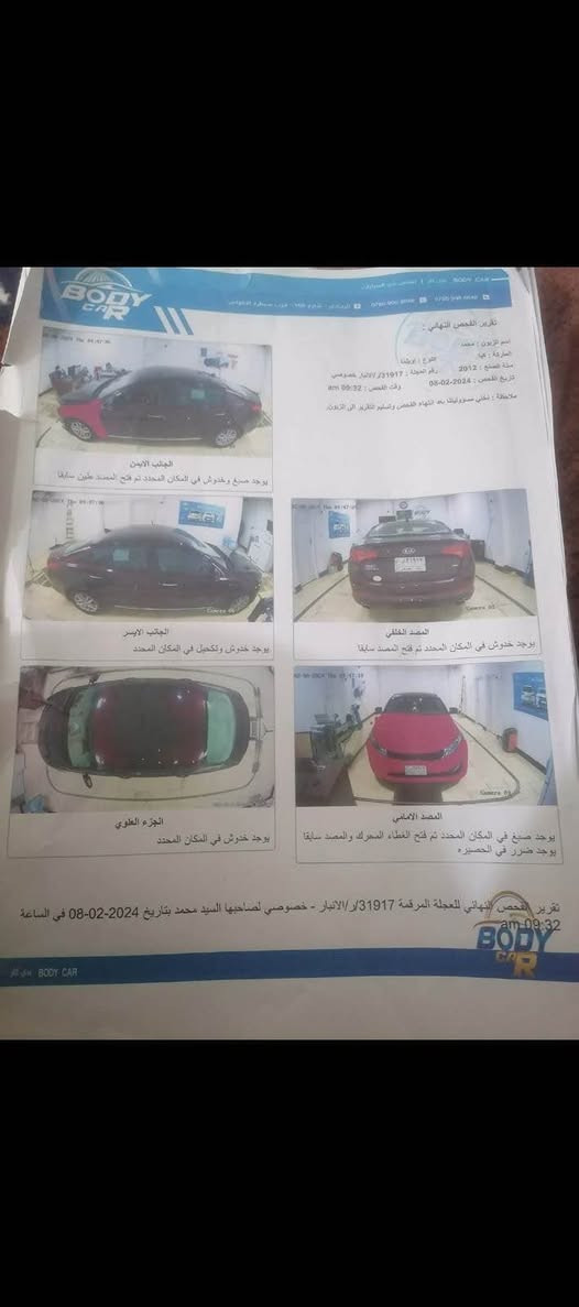 السلام عليكم كية اوبتما موديل 2012وارد امريكي رقم انبار صبغ قطعيتن السونار مرفق معا الصور السعر115 
العنوان الرمادي 
هاتف 📞 ***********
غير متواجد ع فيسبوك ملاحظة مكلف بالنشر الرمادي, الأنبار
