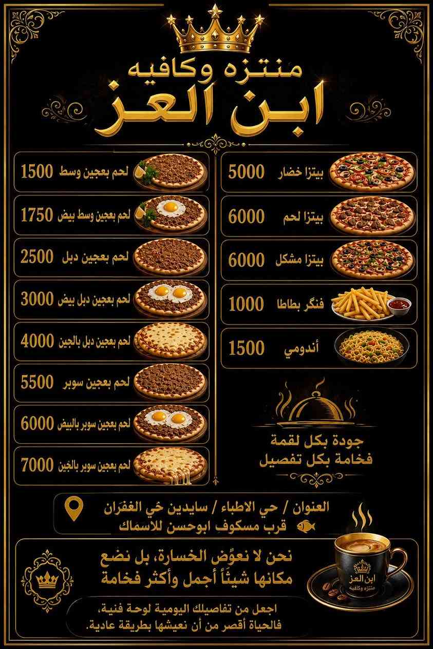 صار تكدر تشوف المنيو مالتنا حاليا أنطونا رأيكم بالمنيو نستقبل اراكم 

داخل منتزه وكافيه ابن العز 
العنوان / حي الاطباء / سايدين حي الغفران


**إذا كنت صاحب هذا الإعلان وتريد حذفه لأي سبب، رجاءا أرسل رسالة إلى الدعم الفني**