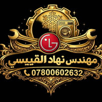 صيانة ونصب كافة اجهزة التبريد وصيانة كافة انواع الغسلات الحديثه وغسلات...