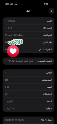 عندي آيفون 16 pro Maxلبيع نظافة 100% بطارية 92 الذاكرة 256 اللون الذهب...