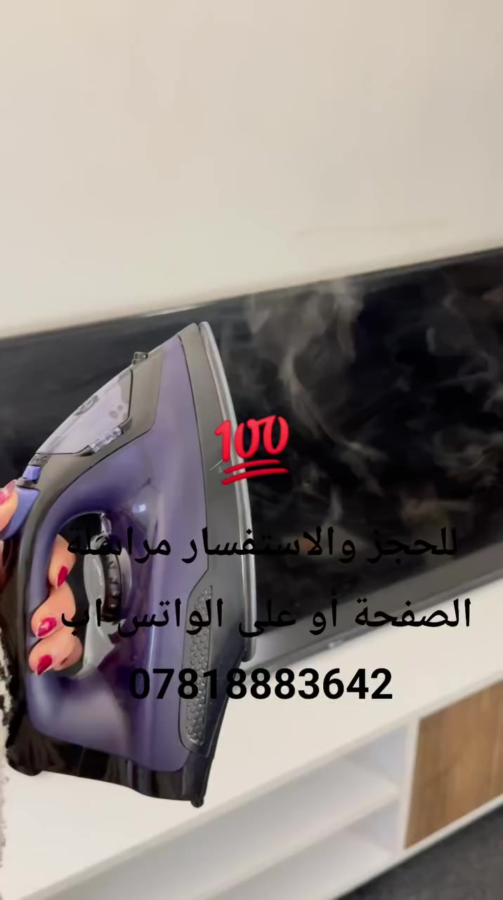 مكواة بخارية لاسلكية ماركة LIBRONIC

الميزات:

قاعدة ثابتة للتسخين مع مكواة محمولة تمنح المستخدم  السهولة والراحة أثناء الاستخدام

تدفق قوي للبخار

قاعدة كي  من السيراميك

وظيفة التشغيل الجاف ومع البخار

ضخ بخار بشكل عمودي وأفقي

خاصية التنضيف الذاتي

خاصية الحماية من الحرارة المفرطة

مؤشر للتحكم بدرجة الحرارة

الطاقة: 1200 واط

ضمان لمدة سنة من تاريخ الشراء

سلك كهرباء من الكتان بطول: 1.5 متر

أبعاد الجهاز: الارتفاع: 26 سم  عرض الجهاز 9.5 سم

كوب إضافي لملء الخزان

رمز الباركود: الماني
لا تفوت الفرصة! تسوق الآن ووفّر أكثر! ⏰"
 "اجعل منزلك أكثر راحة مع أجهزتنا الكهربائية⚡️
.
لا تتردد راسلنا الان عبر الصفحه او الواتساب لطلب جهازك المفضل ***********📞
