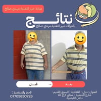 تخسيس • ديالى المقداديه • ٤ أشهر