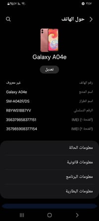 جلاكسي A04 • 32 جيجا • كامراته حلوة