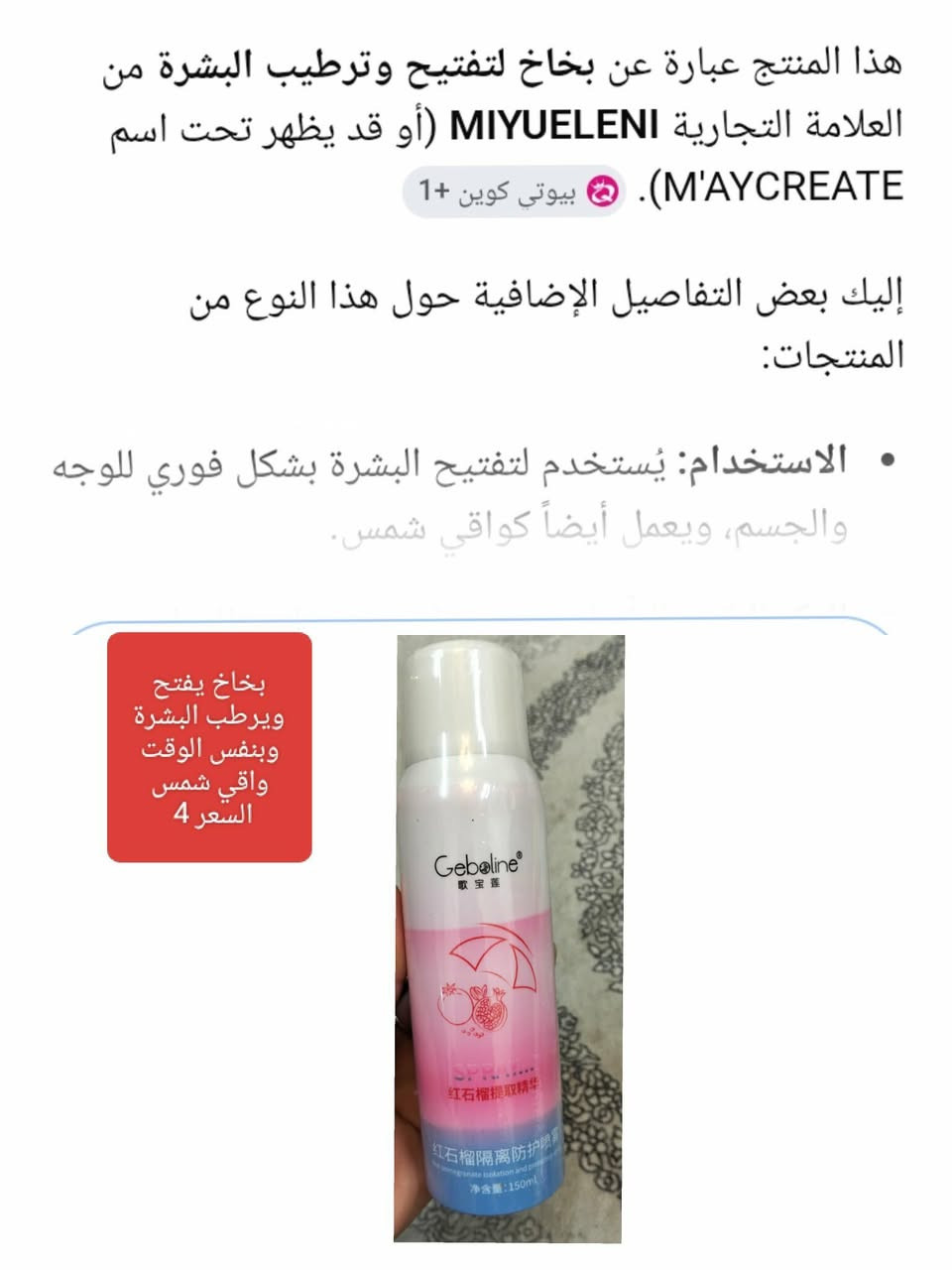 عناية كورية اصلية باركود مختمة الاسعار والتفاصيل مع الصور


**إذا كنت صاحب هذا الإعلان وتريد حذفه لأي سبب، رجاءا أرسل رسالة إلى الدعم الفني**