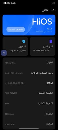 تكنو كامون 30 • مبدل ظهر • البصمه واقفه