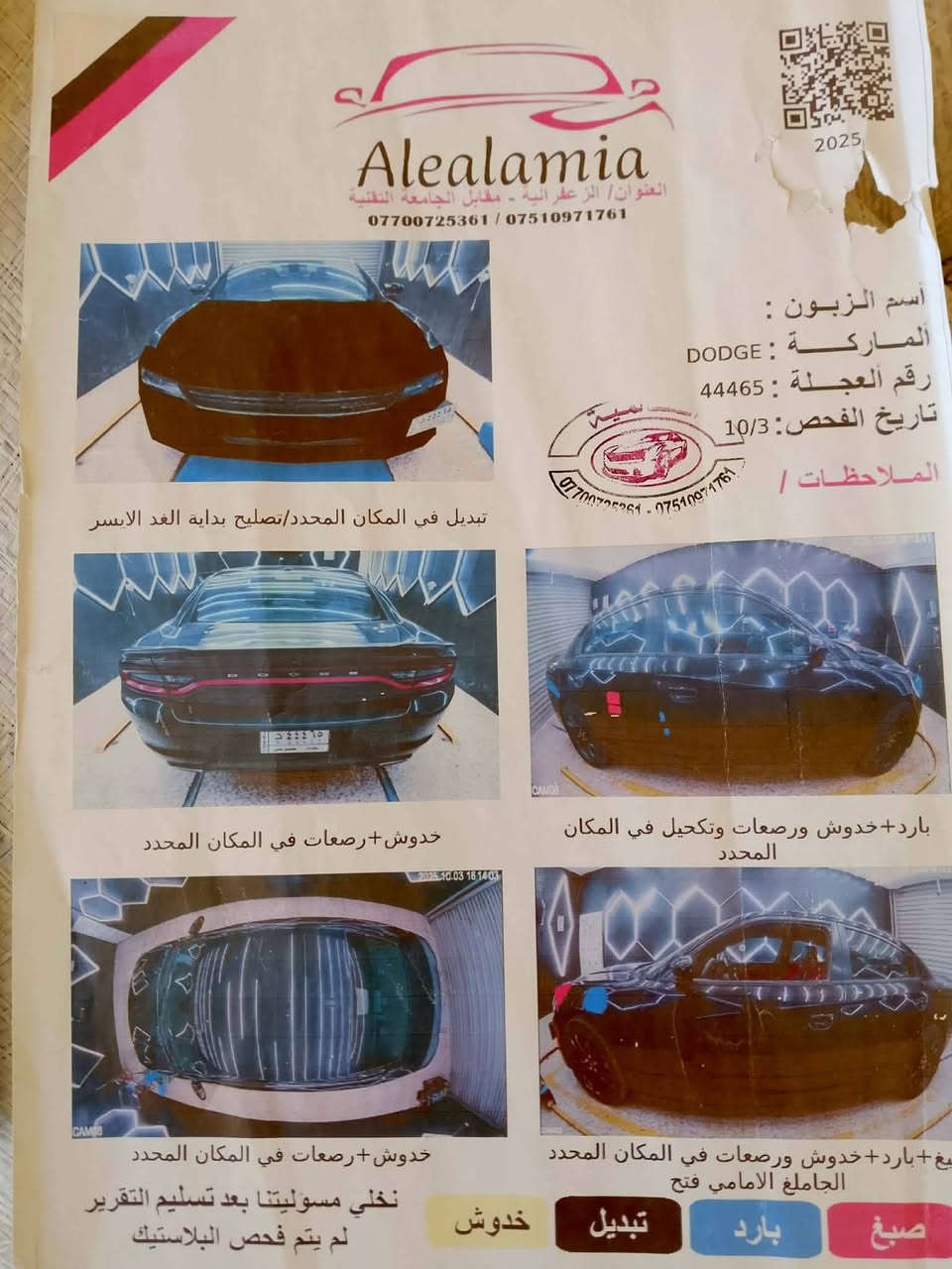 سلام عليكم
جارجر للبيع فقط sxt 2018

فول   سياره باسمي تحويل  ثاني يوم 

سونار.  وصور الحادث موجودات بلمنشور 

قطعه وحده بيه حالوبات ناعمات كلش بلقماره 

قطعه وحده فقط بنيد مبدل 

مكينه وكير  مكفولات  تخم تأير جديد 

رقم انكليزي مميز. هزه سنويه جديد ل 2030

مكان السياره بابل القاسم  

السعر ب 165 وبيه مجال 

***********
