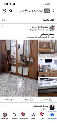 غرفة نوم • غرفة نوم مستعملة • غرفة نوم كاملة • اثاث مستعمل • اثاث غرفة...