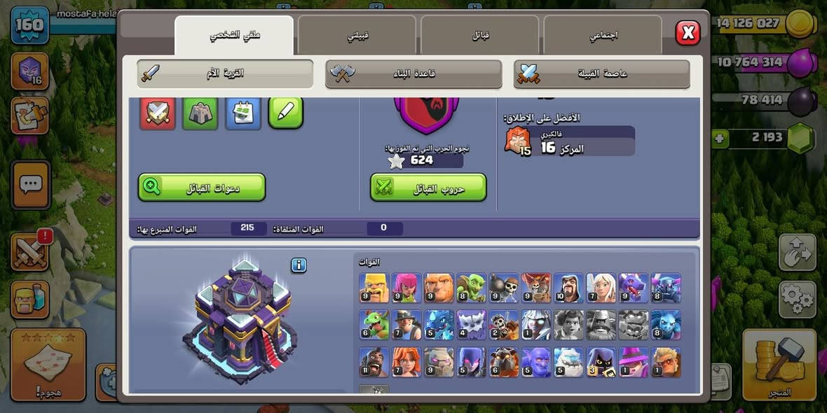 للبيع مقابل 13$ باينس


**إذا كنت صاحب هذا الإعلان وتريد حذفه لأي سبب، رجاءا أرسل رسالة إلى الدعم الفني**