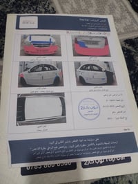 اوبترا • ٢٠١١ • رقم دولي