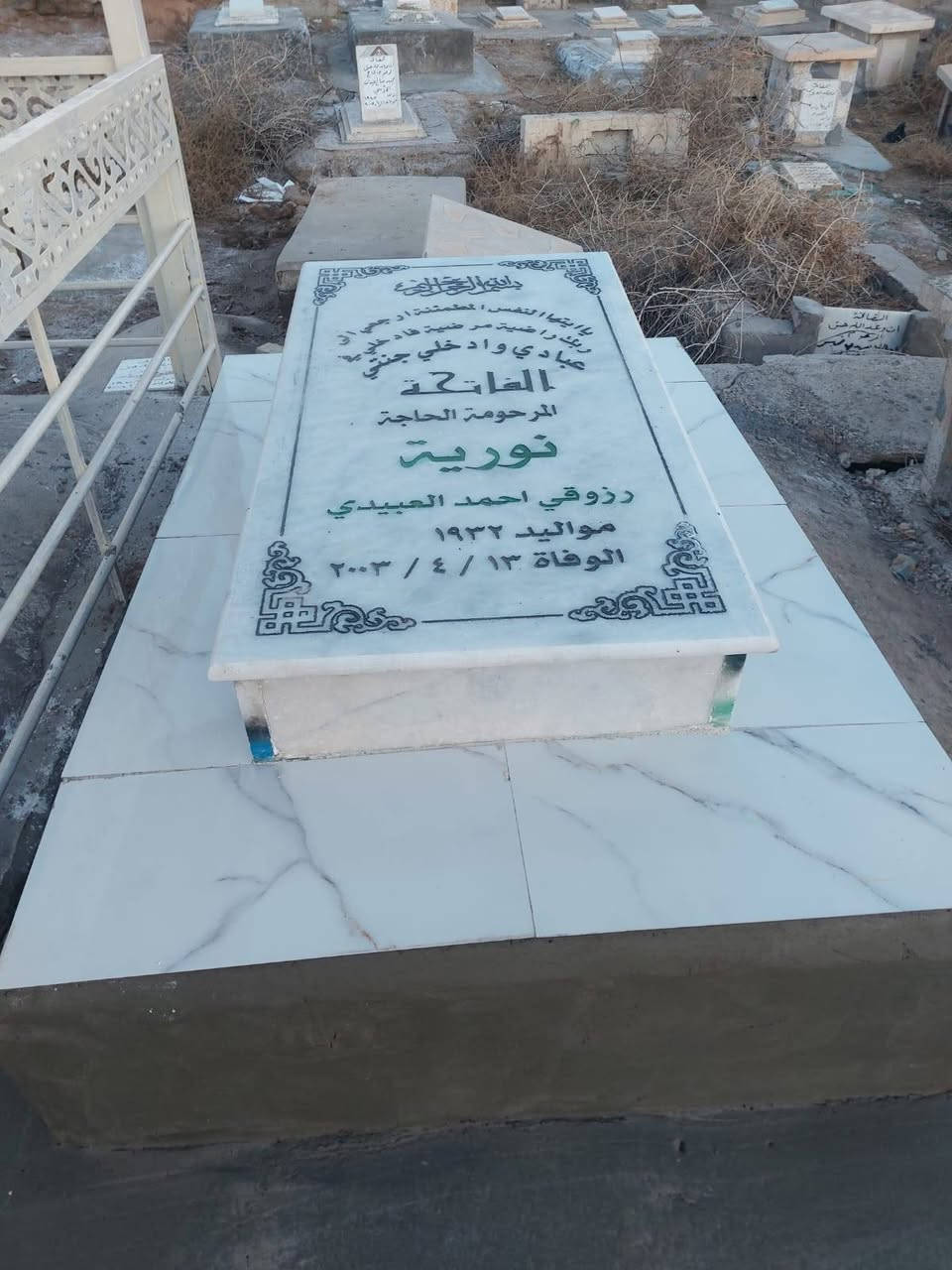 مستعدون.لبناء.القبور..المتعهد..السيد.ابوعلي..***********
