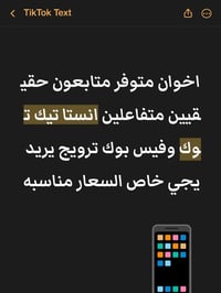 شراء متابعون متوفر متابعون حقيقيين متفاعلين انستا تيك توك وفيس بوك ترو...