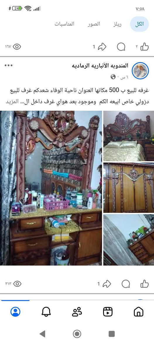 غراض للبيع للشراء ارسال سكرين للغرض المطلوب وشعدكم للبيع ابيعه الكم بمجرد التواصل معي عبر الخاص وبالخدمه موجود ترويج #فضلا وليس امر متابعه للحساب


**إذا كنت صاحب هذا الإعلان وتريد حذفه لأي سبب، رجاءا أرسل رسالة إلى الدعم الفني**