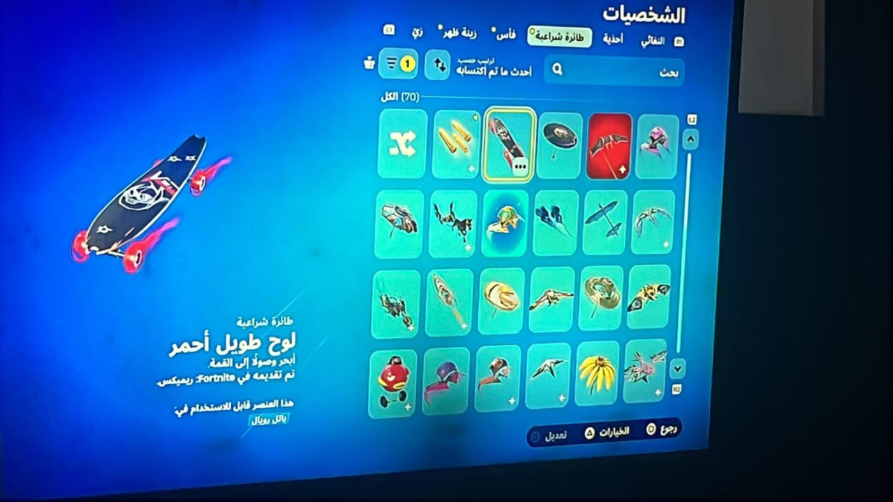 السلام عليكم

 بلي 5سلم  وياه قطعه قارئه الاقراص استعمال قليل
وقاعدة سوني جوستكات
 و2 جوستك اصلي
وتلاثه حسابات سوني 
السعر/850 وبيً مجال قليل
التواصل/***********
مكاني بغداد 
ملاحظه اكو حساب من ذني الناشرهم بيه حساب فورتنايت قوي

