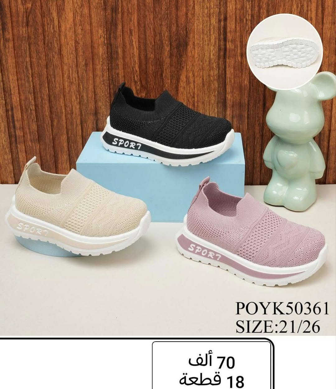 📍شوز ولادي، بناتي، اطفالي،بيبي📍
📍التفاصيل داخل الصورة📍

اقل طلب 6 قطع


**إذا كنت صاحب هذا الإعلان وتريد حذفه لأي سبب، رجاءا أرسل رسالة إلى الدعم الفني**