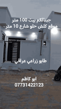 البصرة أبي الخصيب • ١٠٠م • طابو ملك صرف