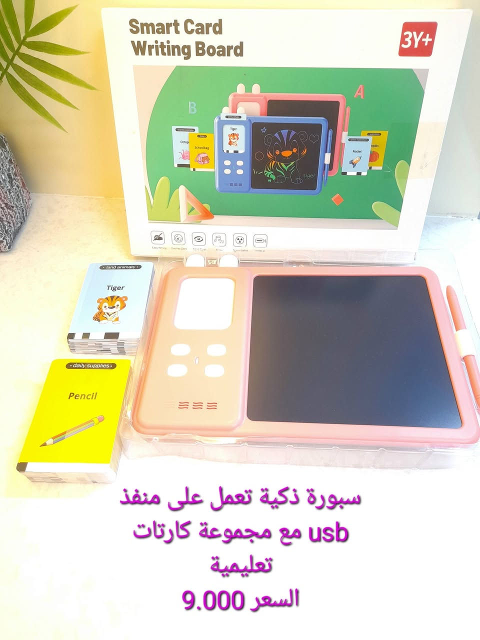 الاسعار والتفاصيل داخل الصور
يوجد خدمة توصيل لجميع المحافظات


**إذا كنت صاحب هذا الإعلان وتريد حذفه لأي سبب، رجاءا أرسل رسالة إلى الدعم الفني**