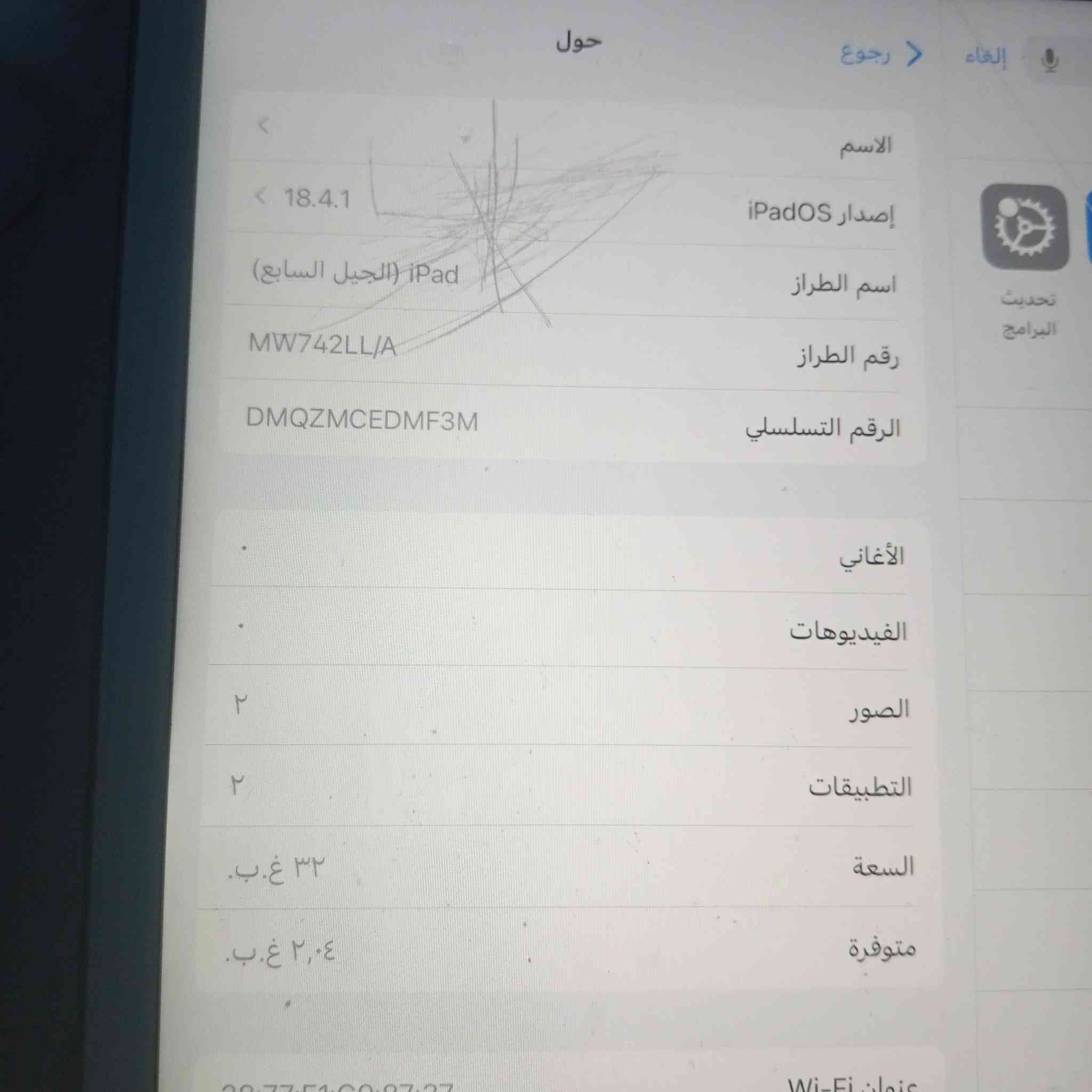 ايباد 9للبيع السعر 210وبي مجال ذاكره 64نضافه فول تعال افحص وشوف ***********
