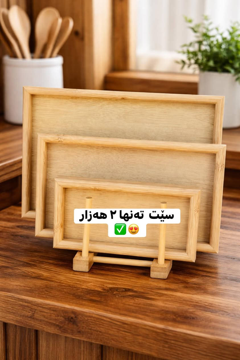 ئەزیزان سێتەکەی تەنها ٢ هەزار😍✅


**إذا كنت صاحب هذا الإعلان وتريد حذفه لأي سبب، رجاءا أرسل رسالة إلى الدعم الفني**