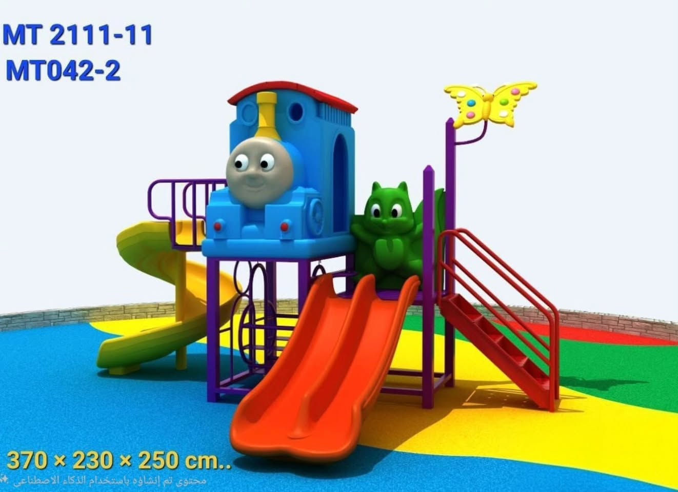 تم وصول وجبة جديدة من الالعاب الخارجيه الخاصة برياض الاطفال والمنتجعات والحدائق العامة 

الورد لتجهيز رياض الاطفال والحدائق

والمنتجعات والمطاعم والقاعات المغلقة والمفتوحة بأحدث واجود الاشكال

للاستفسار
***********
***********
 
الموقع📍 : بغداد  الاعظمية  ساحة عنتر

#روضات
#مدارس
#منتجعات
#حدائق_عامة
#تجهيز
