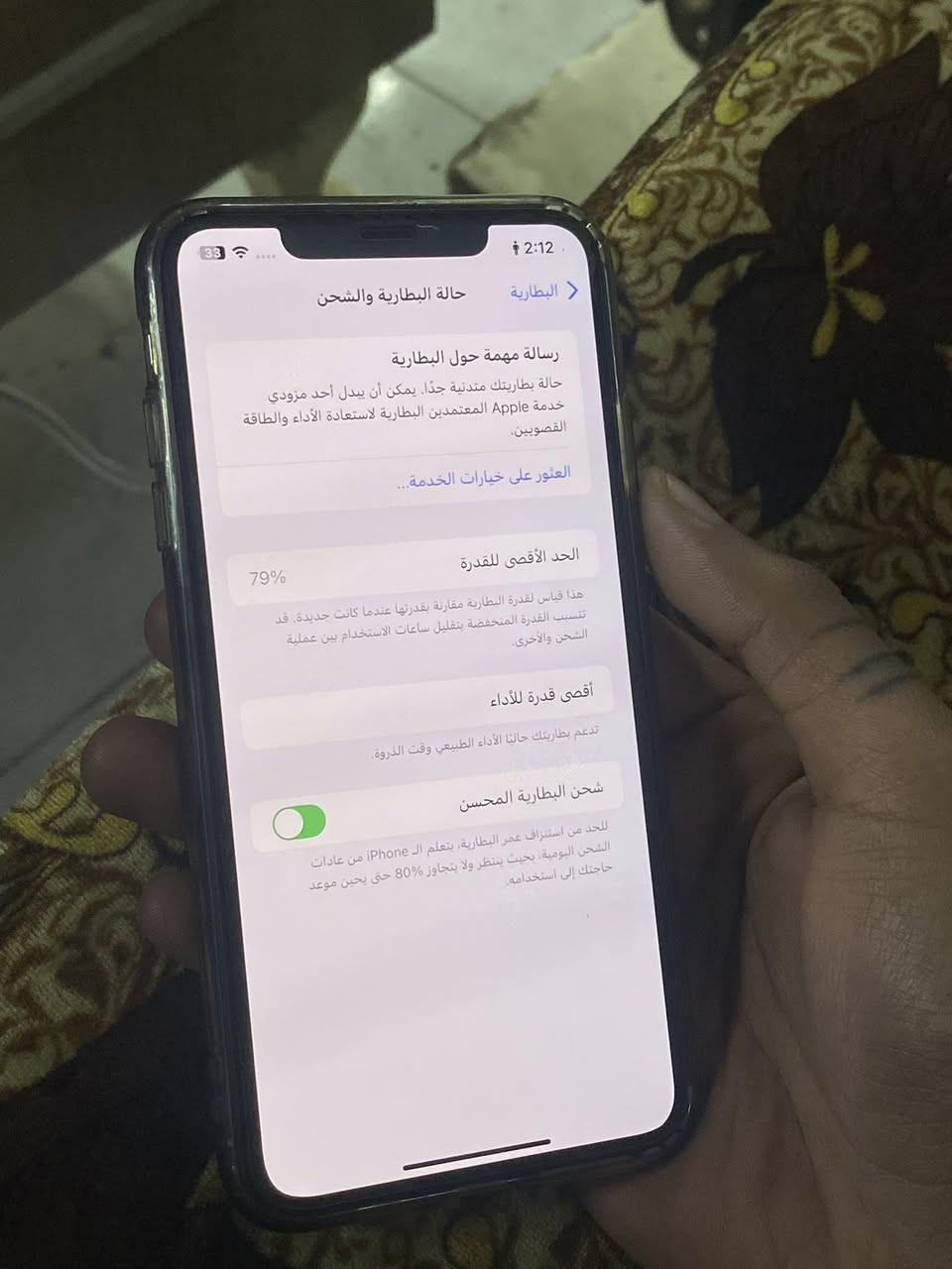 سلام عليكم آيفون اكس ماكس ألون ابيض نضيف ذاكره ٦٤ تك سيمكارت كله بلادي فيس ايدي شغال بطاريه بلاديه ٧٩ سعر ٢٥٠ الف العنوان كركوك رقم الهاتف *********** واتساب
