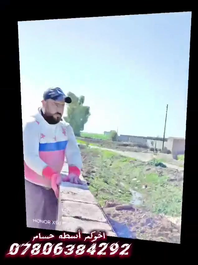 أخوكم وخادمكم وبخيل المايصلي عالنبي 
اسطاوات بناء جاهزين جاهزين 
هاتف ***********
