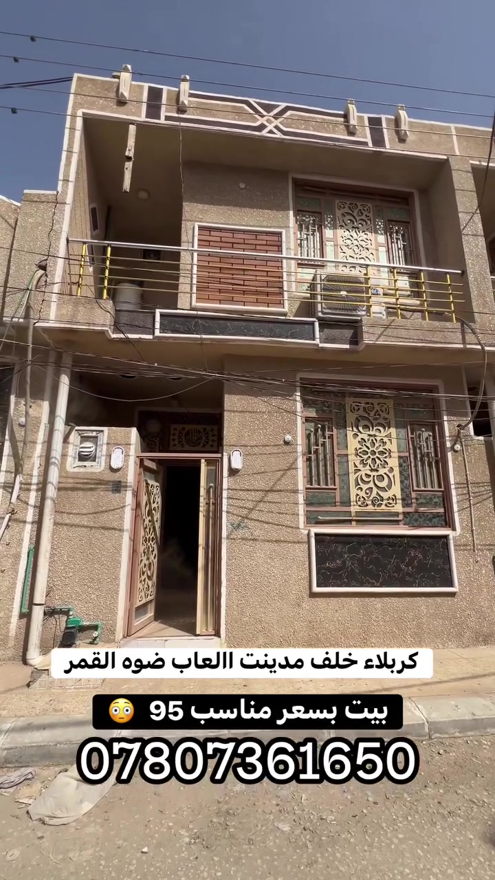 يالله
بيت البيع المساحه 70 طابق ونص بناء بلوك العنوان حي سومر خلف مدينت لألعاب ضوء القمر
اي ستفسار اتصال للرقم 
***********
***********
