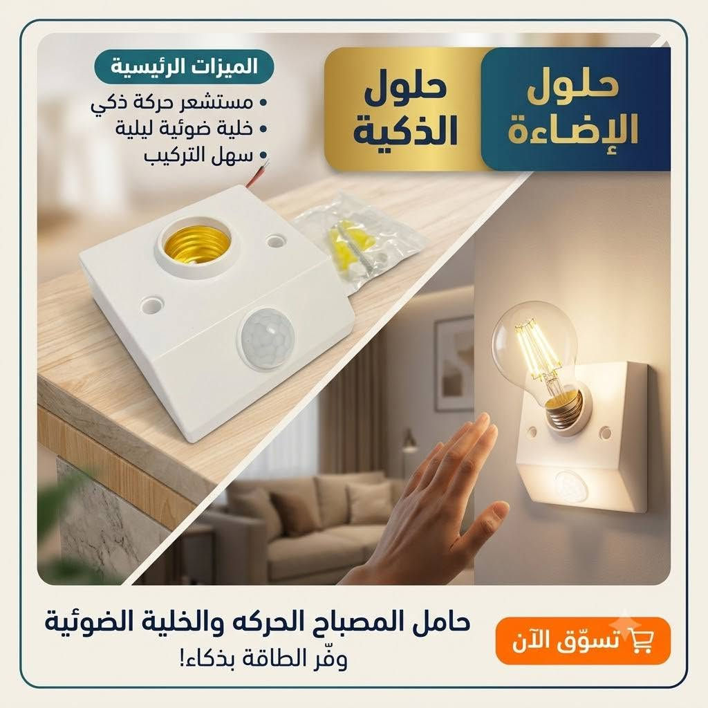 يتوفر لدينا مختلف تجهيزات البيوت الذكية للطلب والاستفسار التواصل عالخاص


**إذا كنت صاحب هذا الإعلان وتريد حذفه لأي سبب، رجاءا أرسل رسالة إلى الدعم الفني**