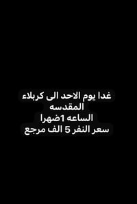 كربلاء المقدسه • خدمات