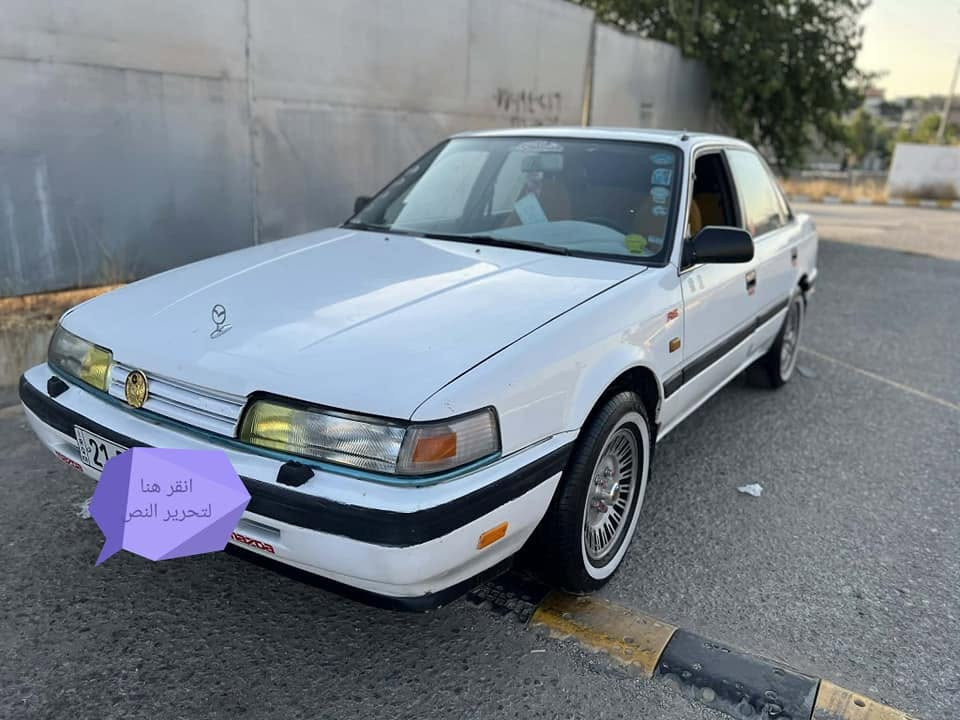 سەرەتا بەناوی خوای گەورە مازدا 8و بەخ چوار جام کارەبا چوار تایەو ویلەی لۆکی لەسەرە تەنها دوو پەڵەی بۆیاخ سارد و چاڵ نیە سەنەوی هەتا 2028 تازەی سەیارەکە ماڵی دۆست بەشەرتی گێرو مەکین بۆ زانینی نرخ پەیوەندی بکە بە *********** السليمانية, العراق
