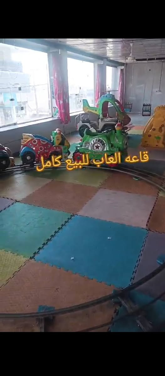 قاعه العاب اطفال للبيع 
اذا اتريد ويا موقع هم يرهم وشغال شغل خير وبركة

العاب اكثر 15 لعبة و زايد 2 مبردات وبراد و اعلانات وارضيات وابيعة شلع كلهم سوية 
 ما ابيع بس لعبة واحد كلهم سوية ينباع 
سعره 40 ورقة اذا شرايي خابر واذا موو شرايي لاتخابر
***********واتس اب كركوك, العراق
