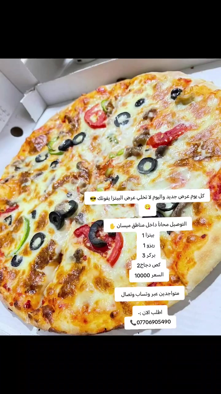 توصيل مجاني ***********
راسلنا واتساب واختار العروض بخدمتكم دائما #لحم_بعجين #بركر #بيتزا#مطعم_العروبة
