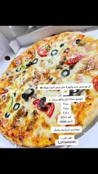 ميسان • توصيل مجاني • لحم بعجين