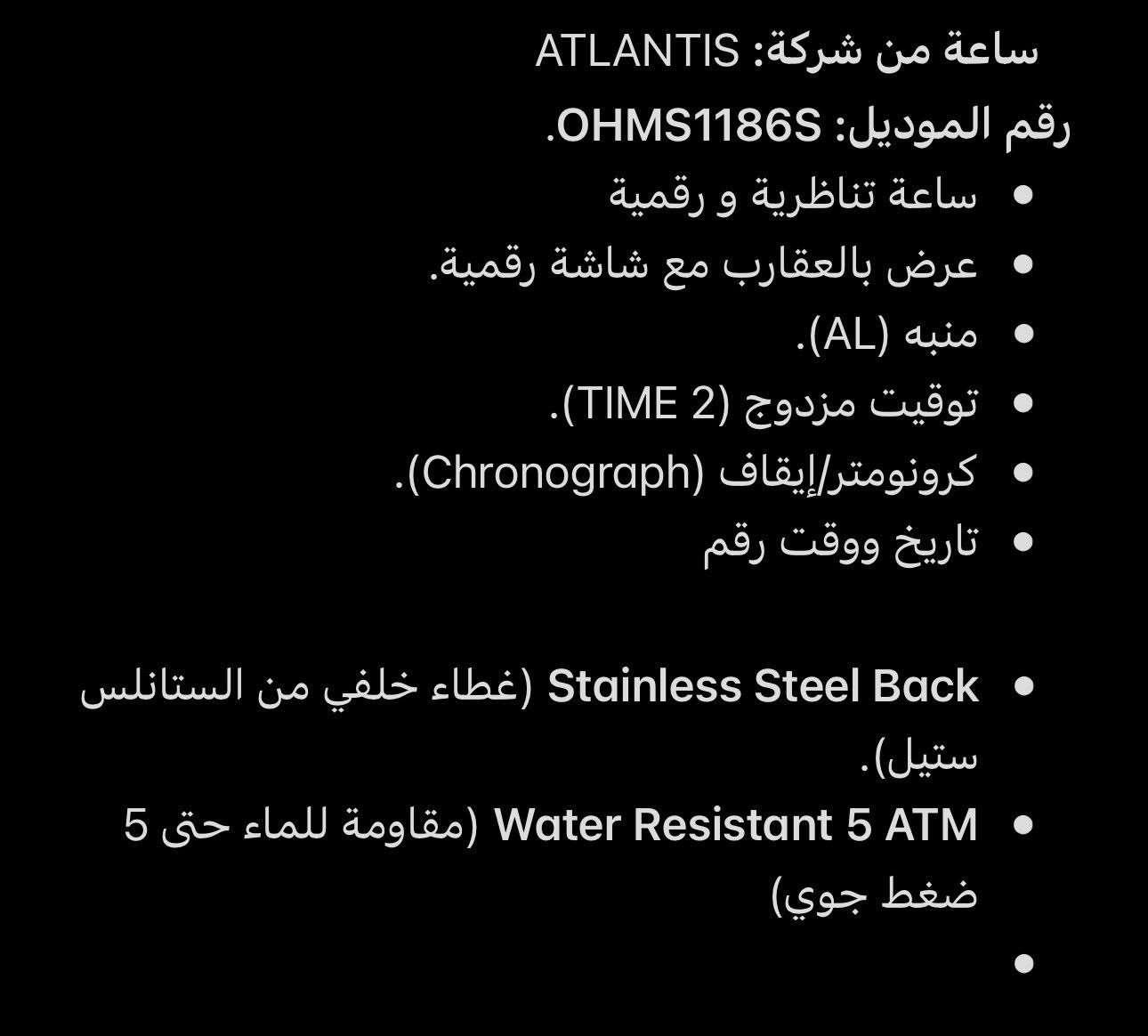 ساعة رجالية من شركة atlantis رقمية و تناظرية اصلي وزن ثقيل ٤ مكينات سعرهه فقط ٢٥ الف ظد الماء watsapp::***********
