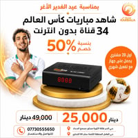 عروض محدودة • اشتراك شهري • حي الحر