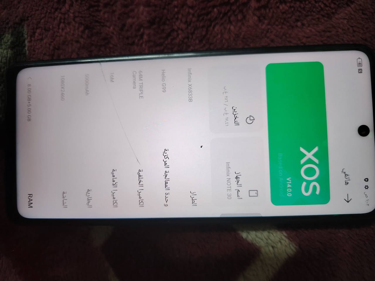 انفنكس نوت 30
ذاكره 256

رام 16 

بطاريه 5000

كأمره خلفيه 16m

كامره إماميه 50m

دبل سيم 

ببجي 60 فريم 

جهاز برغي ما مفتوح بي بلادي 

السعر : 150 وبي مجال بصيط

رقم اتصل ***********

ملاحظة: الجهاز بي فطر صغير ممئثر على المس الفطر موضح في الصورة
مكاني بغداد الشعلة
