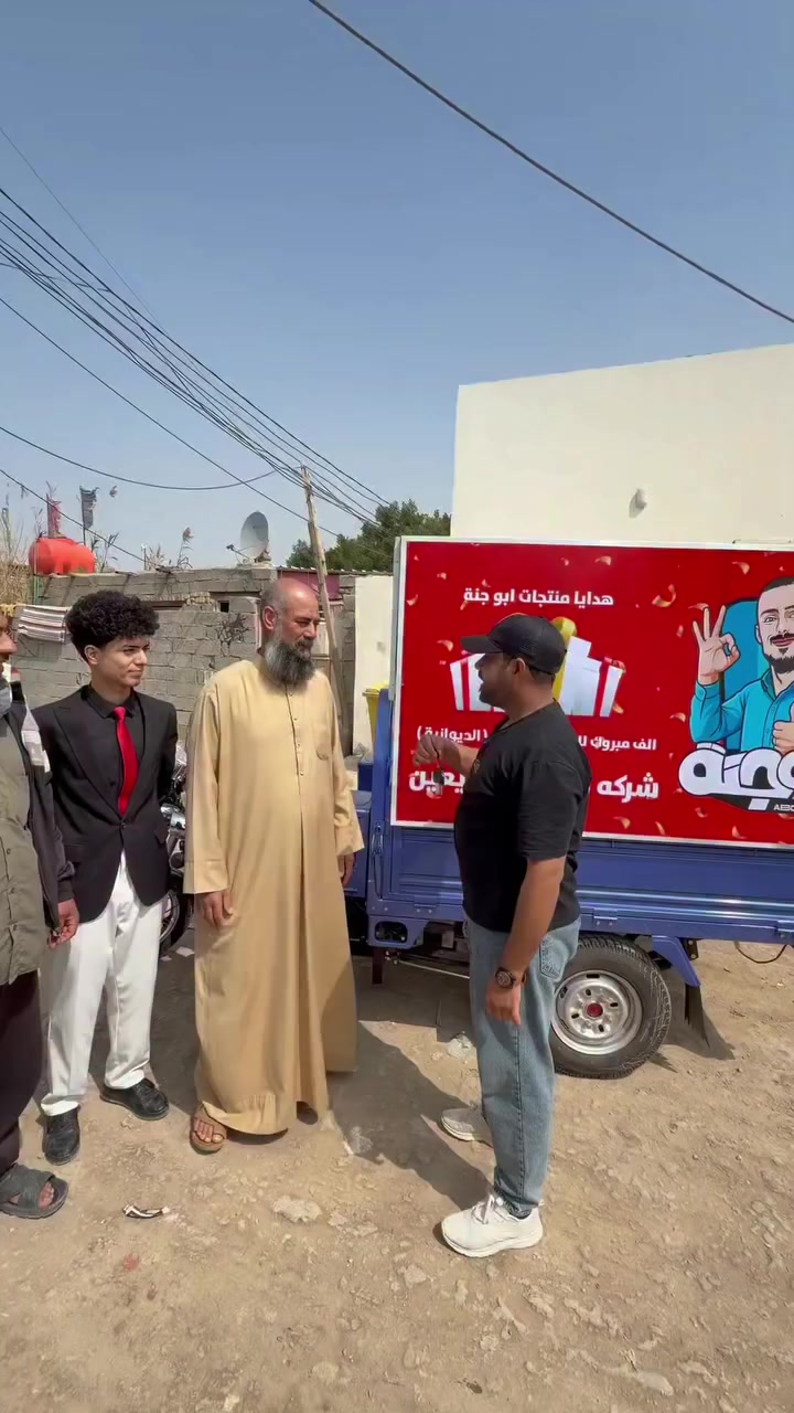 الف مبروك حجي

............................................................................
🇮🇶#تيم_جبس_ابو_جنة #ابو_جنة🇮🇶
مسكوف ابو جنة لشوي الاسماك البحرية والنهريه يوميات رائد الحلاق #ابو_جنه #ديالى #fyp #viral #البصرة
#ابو_جنه #واحد_عراق #الغيمة_الثجيله  #اكسبلور
#رمضان_كريم #العراق #بغداد #الموصل #رمضان
 #ايران #الخليج #عاجل #Maret #tuyển #Đàotạo


**إذا كنت صاحب هذا الإعلان وتريد حذفه لأي سبب، رجاءا أرسل رسالة إلى الدعم الفني**