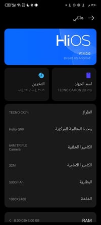 تكنو كامون ٢٠ • ذاكرة ٢٥٦ • شاشة مبدلة اصلية