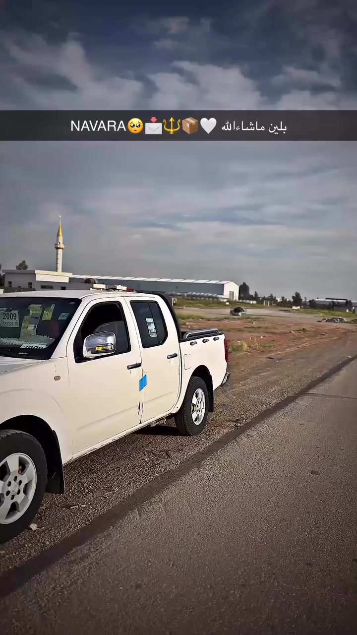 سلام عليكم نيسان نيفارا للبيع ٢٠٠٩بدون صبغ فقط بيهة نص باب تعديل بارد خلف باب سكن كفالة عن صبغ و ضرر محرك مفتوح شرط لا صرف لابخار بيهة مفاتيح ٢شركة رقم ماصاق بعد ٩اشهر سيارة كهربائية شرط و حدادية شرط سيارة غاز و بانزين كوبون بانزين موجود +كوبون غاز ايطالي سيارا بيهة كامرا خلفي
كير عادي  
مكان كركوك 
رقم :***********
نظافة فول بل تصوير موجود📦✈️
السعر خاص او اتصلو  
لا تنسوي ماشاءالله
