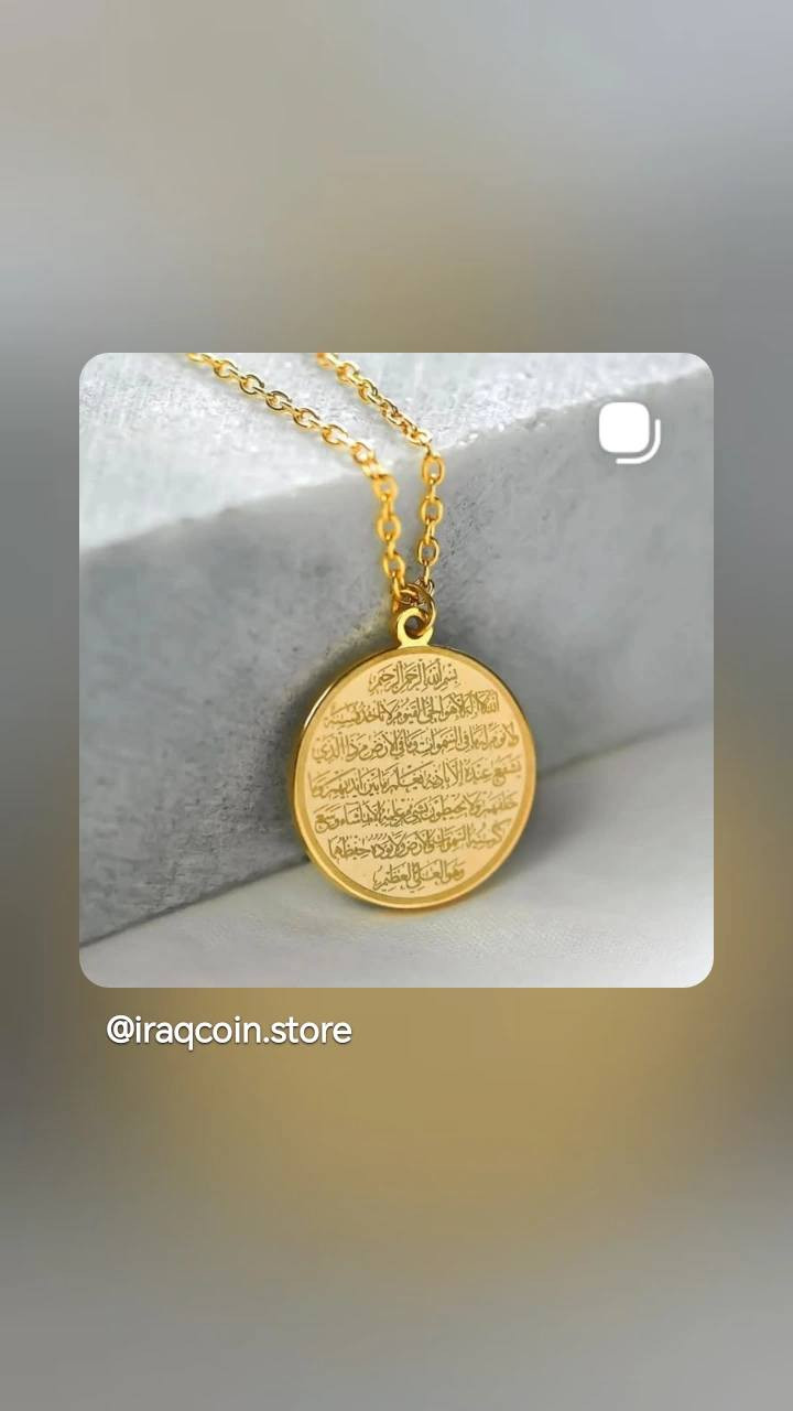 🆕توفر من جديد 🆕أجمل الاكسسوارات 💯💯
🌟كوالتي ممتاز أصلي ✔️
🌟طلاء ثابت بجودة عالية 💯
🌟غير قابل للصدأ ✔️ 
🌟مصمم بلمسة جاذبية 😍 
🌟تألقي بسحر جاذبية التصميم الساحر 😍😊
 
🚘يوجد خدمة توصيل لجميع محافظات العراق ٤ الاف🚘


**إذا كنت صاحب هذا الإعلان وتريد حذفه لأي سبب، رجاءا أرسل رسالة إلى الدعم الفني**