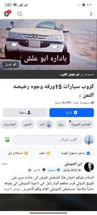 كروب 180676 • تفاعل ونشط • بيع وجه بوجه