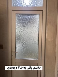 باب بلاستيك • نظيف • بدون عيب