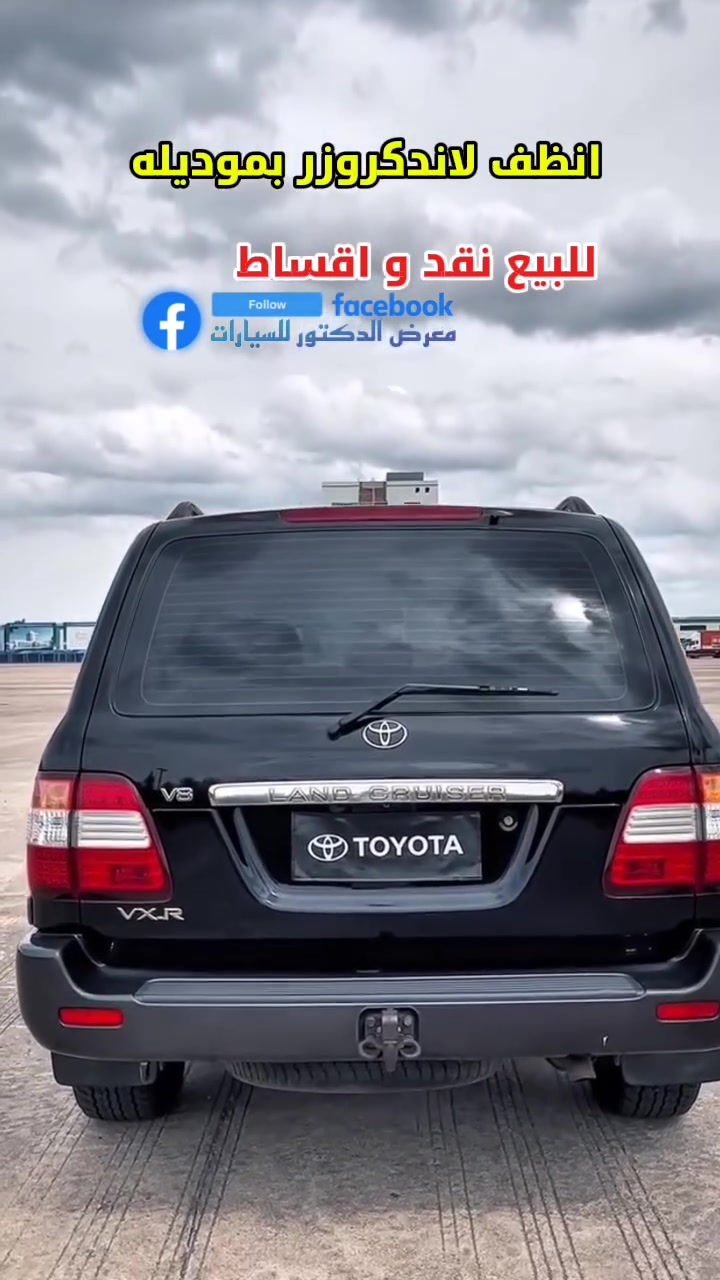 انظف لاندكروزر بموديله للبيع نقد و اقساط ايضا للمزيد من تفاصيل تابعا لصفحه و علق برقم 8 يوصلك التفاصيل 

#معرض_الدكتور_للسيارات 
#لاندكروزر #لاندكروزر_واقطع🔝


**إذا كنت صاحب هذا الإعلان وتريد حذفه لأي سبب، رجاءا أرسل رسالة إلى الدعم الفني**