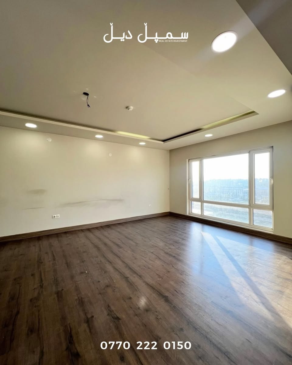 🔥 نرخی زۆر گونجاو تەنها لە عقارات سمپڵ دیڵ 🔥

🔺خستنه‌ڕووی کرێ | عرض للإيجار | For Rent

💵نرخ : ژمارە ١ بنووسە لە کۆمێنت ڕاستەوخۆ نرخت پێدەگات.
📍 شوێن / دەروازە سیتی 3
📐ڕووبەر / 162 م2
☀️ ڕوو / ڕووی ماجدی مۆڵ
🏢 نهۆم / ناوەند
🏙️ عیمارە / 1
…………………………..
☎️0773-804-3344

📍 سلێمانی ، سەنتەری بازرگانی دانیا
📍 سلێمانی ، ناو پڕۆژەی گۆیژە ستی ٣
📍سلێمانی ، سەروو فولکە گەورەکەی قولەرەیسی

#foryupage #villa #foryou #fyp #fypppppppppppppppppppppppppppppppppppppppppppppppppppppppppppppppppppppp
