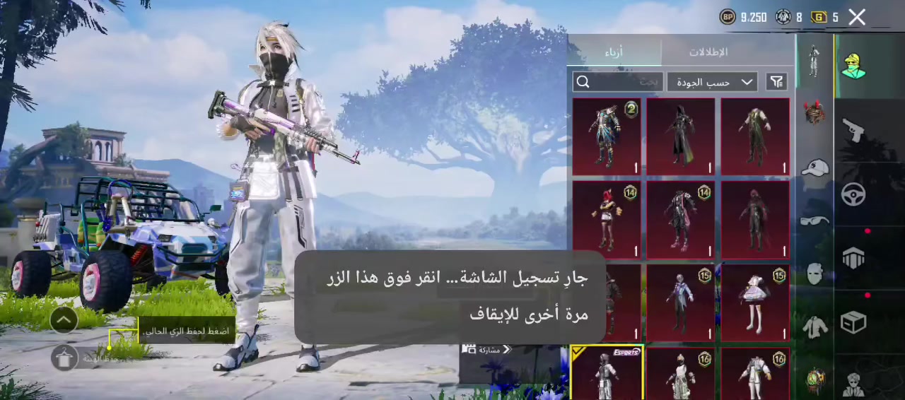 السلام عليكم حساب ببجي مرتب بي 14 سلاح يطور وبي الفيس والشعر الجديد والاغلبيه ماكس الاسلحه ربطه كوكل وبريد نفس الربط شعبيته نص مليون بي هواي خلفيات سعره مناسب مكاني كوت خاجيه


**إذا كنت صاحب هذا الإعلان وتريد حذفه لأي سبب، رجاءا أرسل رسالة إلى الدعم الفني**