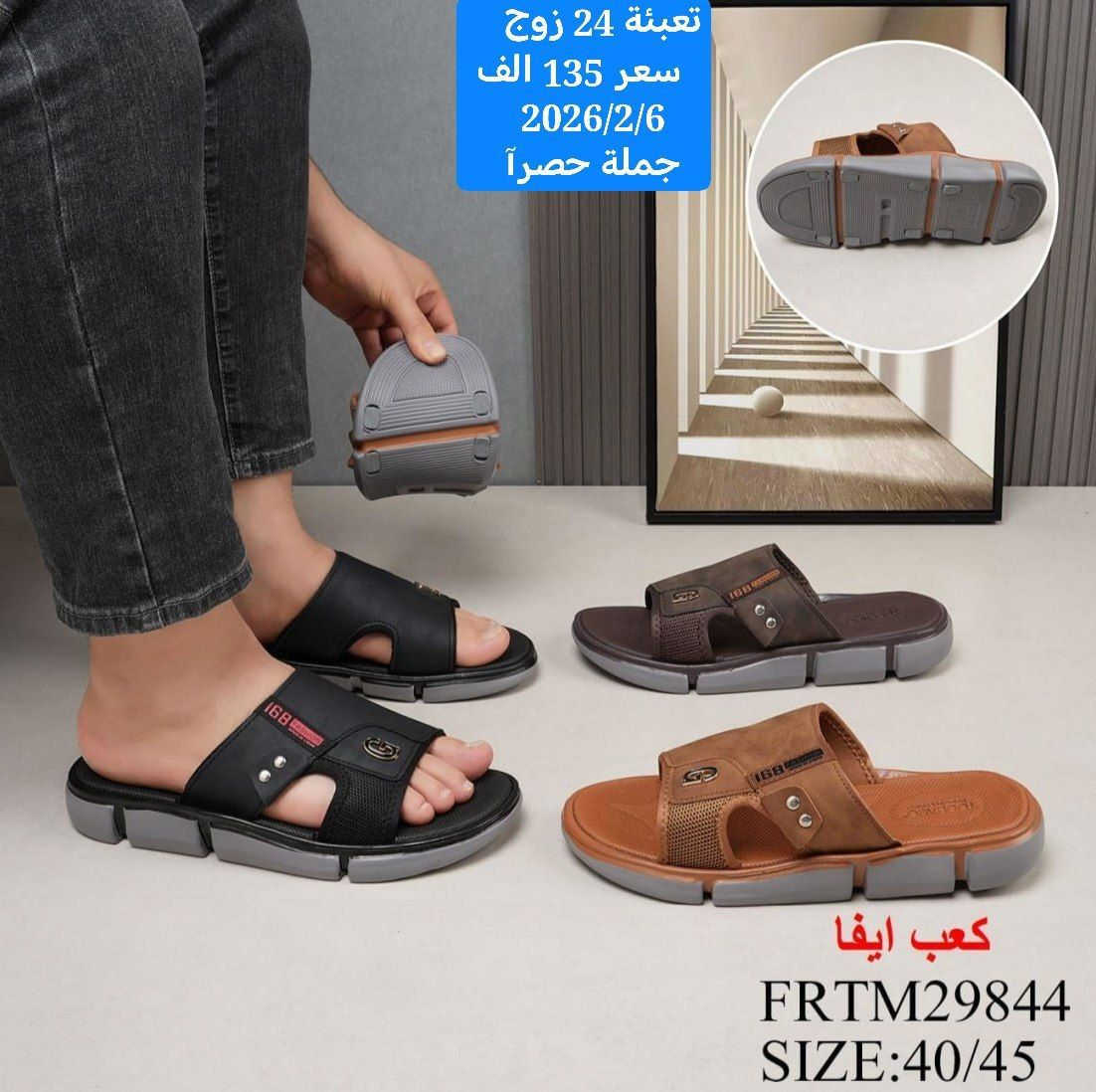 جملة فقط كراتيين ودرازن خدمة توصيل بغداد5محافضات 6 
ملاحضة اخي الزبون الكريم 
الطلبية شرط الفحص بوجودالمندوب 😎


**إذا كنت صاحب هذا الإعلان وتريد حذفه لأي سبب، رجاءا أرسل رسالة إلى الدعم الفني**