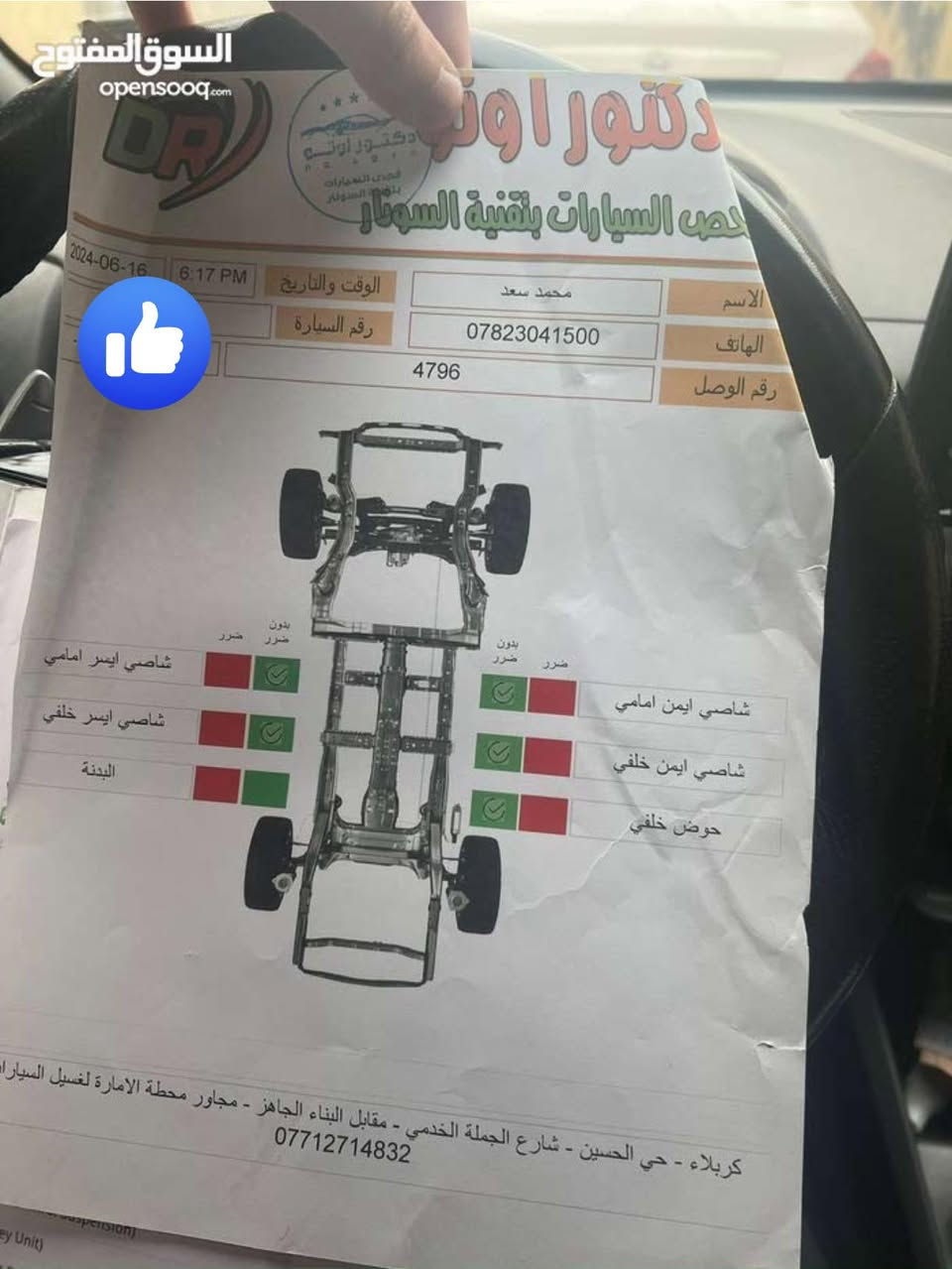 سلام عليكم كونا Nمحرك 2000t سرعه300حادث فقط بوند مثل ما موضح بصوره سعر190$ وبي مجال بسيط   ***********رقم الهاتف
