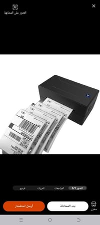 طابعه الوقيهالحرايه 4بوصه سعر 40الف مع التوصيل 07714666217